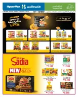 HyperMax offers in Salmiya, Alslybkhat, 360 Mall, The Avenues, Al khiran from 7 to 12 May 2026 Saving Deals - Page 2