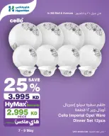 HyperMax Kuwait offers from 7 to 9 May 2026 Weekend Deals - Page 2