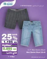 HyperMax Kuwait offers from 7 to 9 May 2026 Weekend Deals - Page 6