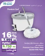 HyperMax Kuwait offers from 7 to 9 May 2026 Weekend Deals - Page 5