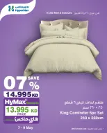 HyperMax Kuwait offers from 7 to 9 May 2026 Weekend Deals - Page 9