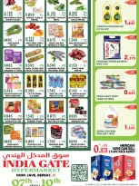 Ofertas de Hipermercado Puerta de la India Kuwait de 7 a 10 mayo 2026 Ofertas de fin de semana - Hipermercado Puerta de la India - Kuwait - 7 mayo 2026 – 10 mayo 2026 - Página 1