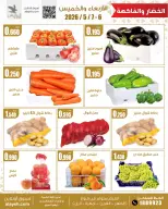 Al Ayesh market Kuwait offers from 6 to 7 May 2026 Vegetable and fruit offers - Al Ayesh market - Kuwait - 6 May 2026 – 7 May 2026 - Page 2