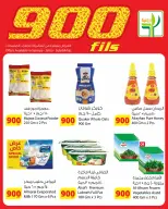 Agricultural food Kuwait offers from 7 to 19 May 2026 900fils offers - Agricultural food - Kuwait - 7 May 2026 – 19 May 2026 - Page 3