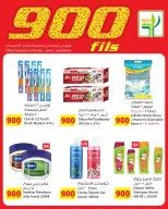 Agricultural food Kuwait offers from 7 to 19 May 2026 900fils offers - Agricultural food - Kuwait - 7 May 2026 – 19 May 2026 - Page 9