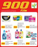 Agricultural food Kuwait offers from 7 to 19 May 2026 900fils offers - Agricultural food - Kuwait - 7 May 2026 – 19 May 2026 - Page 8