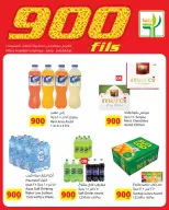 Agricultural food Kuwait offers from 7 to 19 May 2026 900fils offers - Agricultural food - Kuwait - 7 May 2026 – 19 May 2026 - Page 7