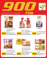 Agricultural food Kuwait offers from 7 to 19 May 2026 900fils offers - Agricultural food - Kuwait - 7 May 2026 – 19 May 2026 - Page 2