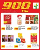 Agricultural food Kuwait offers from 7 to 19 May 2026 900fils offers - Agricultural food - Kuwait - 7 May 2026 – 19 May 2026 - Page 5