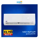 عروض العابد هايبر ماركت من ٧ حتى ٩ مايو ٢٠٢٦ عروض نهاية الأسبوع - العابد هايبر ماركت - مصر - 7 مايو 2026 – 9 مايو 2026 - صفحة 3
