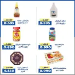 عروض جمعية الخالدية التعاونية من ٧ حتى ١٠ مايو ٢٠٢٦ أسعار شهر مايو - جمعية الخالدية التعاونية - الكويت - 7 مايو 2026 – 10 مايو 2026 - صفحة 16
