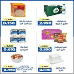 عروض جمعية الخالدية التعاونية من ٧ حتى ١٠ مايو ٢٠٢٦ أسعار شهر مايو - جمعية الخالدية التعاونية - الكويت - 7 مايو 2026 – 10 مايو 2026 - صفحة 18