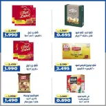عروض جمعية الخالدية التعاونية من ٧ حتى ١٠ مايو ٢٠٢٦ أسعار شهر مايو - جمعية الخالدية التعاونية - الكويت - 7 مايو 2026 – 10 مايو 2026 - صفحة 15