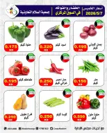 Al Salam co-op offers Thursday 7 May 2026 Vegetable and fruit offers - Al Salam co-op - Kuwait - 7 May 2026 – 7 May 2026 - Page 3