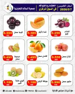 Al Salam co-op offers Thursday 7 May 2026 Vegetable and fruit offers - Al Salam co-op - Kuwait - 7 May 2026 – 7 May 2026 - Page 2