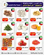 Al Salam co-op offers Thursday 7 May 2026 Vegetable and fruit offers - Al Salam co-op - Kuwait - 7 May 2026 – 7 May 2026 - Page 7