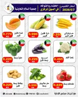 Al Salam co-op offers Thursday 7 May 2026 Vegetable and fruit offers - Al Salam co-op - Kuwait - 7 May 2026 – 7 May 2026 - Page 6