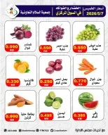 Al Salam co-op offers Thursday 7 May 2026 Vegetable and fruit offers - Al Salam co-op - Kuwait - 7 May 2026 – 7 May 2026 - Page 1
