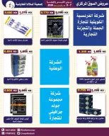 Al Salam co-op offers from 7 to 8 May 2026 Central Market offer - Al Salam co-op - Kuwait - 7 May 2026 – 8 May 2026 - Page 25