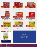 Al Salam co-op offers from 7 to 8 May 2026 Central Market offer - Al Salam co-op - Kuwait - 7 May 2026 – 8 May 2026 - Page 26