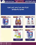 Al Salam co-op offers from 7 to 8 May 2026 Central Market offer - Al Salam co-op - Kuwait - 7 May 2026 – 8 May 2026 - Page 22