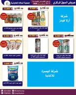Al Salam co-op offers from 7 to 8 May 2026 Central Market offer - Al Salam co-op - Kuwait - 7 May 2026 – 8 May 2026 - Page 10