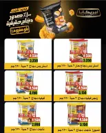 Al Salam co-op offers from 7 to 8 May 2026 Central Market offer - Al Salam co-op - Kuwait - 7 May 2026 – 8 May 2026 - Page 7