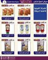 Al Salam co-op offers from 7 to 8 May 2026 Central Market offer - Al Salam co-op - Kuwait - 7 May 2026 – 8 May 2026 - Page 13