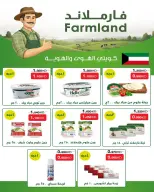 Al Salam co-op offers from 7 to 8 May 2026 Central Market offer - Al Salam co-op - Kuwait - 7 May 2026 – 8 May 2026 - Page 18