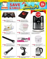 Al Nasser Hypermarkets Kuwait offers from 6 to 12 May 2026 Save and smile - Al Nasser - Kuwait - 6 May 2026 – 12 May 2026 - Page 10