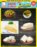 Al Nasser Hypermarkets Kuwait offers from 6 to 12 May 2026 Save and smile - Al Nasser - Kuwait - 6 May 2026 – 12 May 2026 - Page 7