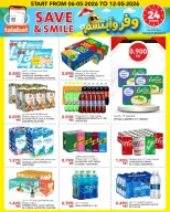 Al Nasser Hypermarkets Kuwait offers from 6 to 12 May 2026 Save and smile - Al Nasser - Kuwait - 6 May 2026 – 12 May 2026 - Page 20