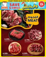 Al Nasser Hypermarkets Kuwait offers from 6 to 12 May 2026 Save and smile - Al Nasser - Kuwait - 6 May 2026 – 12 May 2026 - Page 13