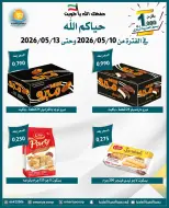 Omariya co-op offers from 10 to 13 May 2026 May Sale - Omariya co-op - Kuwait - 10 May 2026 – 13 May 2026 - Page 5