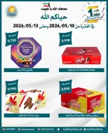 Omariya co-op offers from 10 to 13 May 2026 May Sale - Omariya co-op - Kuwait - 10 May 2026 – 13 May 2026 - Page 8