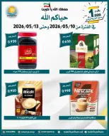 Omariya co-op offers from 10 to 13 May 2026 May Sale - Omariya co-op - Kuwait - 10 May 2026 – 13 May 2026 - Page 31