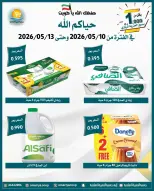 Omariya co-op offers from 10 to 13 May 2026 May Sale - Omariya co-op - Kuwait - 10 May 2026 – 13 May 2026 - Page 14