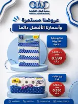 Offres Coopérative Kaifan de 7 à 9 mai 2026 Offre hebdomadaire - Coopérative Kaifan - Koweït - 7 mai 2026 – 9 mai 2026 - Page 6