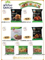 Al Shuhada co-op offers from 7 to 10 May 2026 Weekly offer - Al Shuhada co-op - Kuwait - 7 May 2026 – 10 May 2026 - Page 17