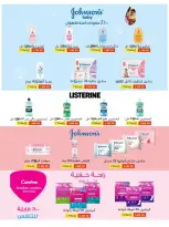 Al Shuhada co-op offers from 7 to 10 May 2026 Weekly offer - Al Shuhada co-op - Kuwait - 7 May 2026 – 10 May 2026 - Page 2