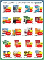 Al Shuhada co-op offers from 7 to 10 May 2026 Weekly offer - Al Shuhada co-op - Kuwait - 7 May 2026 – 10 May 2026 - Page 15