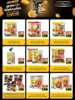 Al Shuhada co-op offers from 7 to 10 May 2026 Weekly offer - Al Shuhada co-op - Kuwait - 7 May 2026 – 10 May 2026 - Page 13