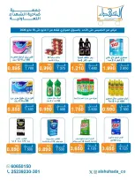 Al Shuhada co-op offers from 7 to 10 May 2026 Weekly offer - Al Shuhada co-op - Kuwait - 7 May 2026 – 10 May 2026 - Page 3