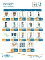 Al Shuhada co-op offers from 7 to 10 May 2026 Weekly offer - Al Shuhada co-op - Kuwait - 7 May 2026 – 10 May 2026 - Page 8
