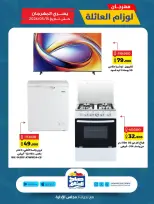 Sabah Al salem co-op offers from 7 to 15 May 2026 Family Supplies Festival - Sabah Al salem co-op - Kuwait - 7 May 2026 – 15 May 2026 - Page 9