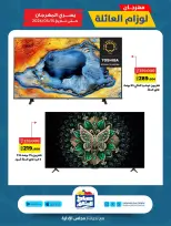 Sabah Al salem co-op offers from 7 to 15 May 2026 Family Supplies Festival - Sabah Al salem co-op - Kuwait - 7 May 2026 – 15 May 2026 - Page 2