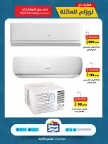 Sabah Al salem co-op offers from 7 to 15 May 2026 Family Supplies Festival - Sabah Al salem co-op - Kuwait - 7 May 2026 – 15 May 2026 - Page 3