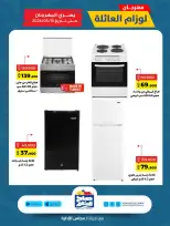 Sabah Al salem co-op offers from 7 to 15 May 2026 Family Supplies Festival - Sabah Al salem co-op - Kuwait - 7 May 2026 – 15 May 2026 - Page 4