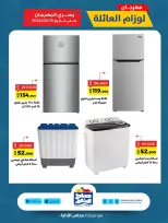 Sabah Al salem co-op offers from 7 to 15 May 2026 Family Supplies Festival - Sabah Al salem co-op - Kuwait - 7 May 2026 – 15 May 2026 - Page 5