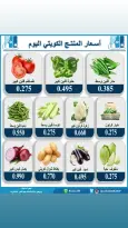 Rehab co-op offers Thursday 7 May 2026 Kuwaiti product prices today - Rehab co-op - Kuwait - 7 May 2026 – 7 May 2026 - Page 1